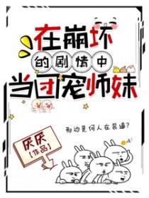 在崩坏当反派的