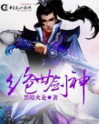 绝世剑神叶辰