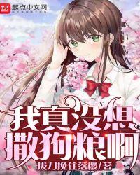 我真没想chongsheng