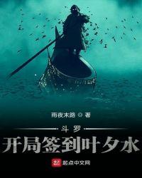 开局签到叶夕水