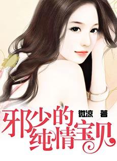 邪少的宠儿书包