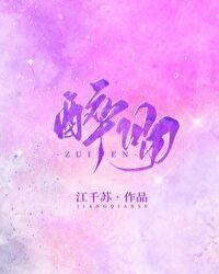 醉吻夜之京枝玉叶短剧全集播放