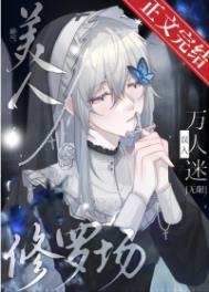 娇气美人儿在七零全文阅读