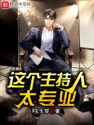 主持人是什么专业