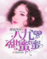重生九八小甜妻