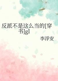 反派不好当(快穿)