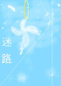 迷路父子by郑二