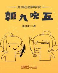 超神学院开局就被鹤熙砍