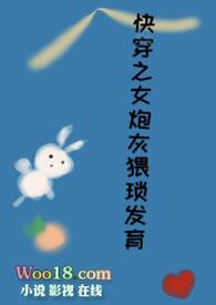 快穿之炮灰女的逆袭