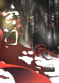 可小王爷是美强惨啊在线阅读