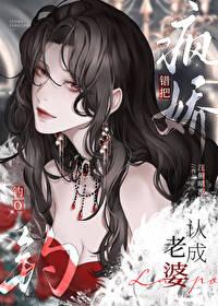 错把疯美钓O认成老婆g