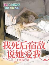死敌疯了
