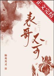 表兄什么意思