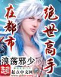 绝世高手在都市有声