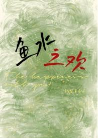 鱼水之欢(校园1v1)