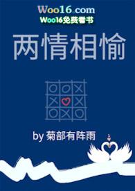 两情相愉(高H 1V1)txt