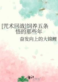 咒术回战中五条悟的能力