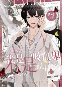 血族之我是始祖