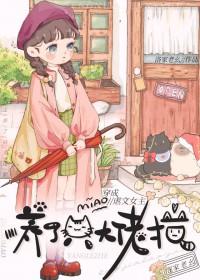 穿成虐文女主后剧情崩坏了