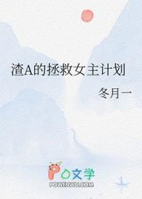 渣女a她又重生了鹤浪
