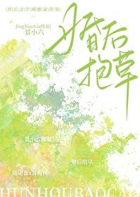 老婆是大树