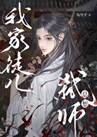 我家徒弟只会