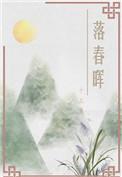 落晖什么意思