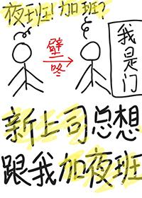 新上司加微信 应该怎么说话