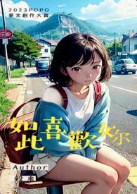 如此喜欢你by
