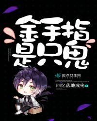 金手指1