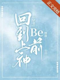 回到过去当神厨免费阅读