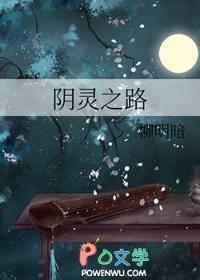电影阴灵