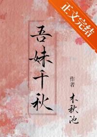 吾妹亲启