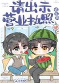 请出示证件流程