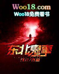 东北往事包贝尔