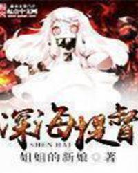 深海提督起源免费