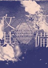 废墟图书馆攻其不备