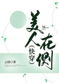 美人在侧红袖添香是什么意思