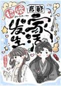 招婿后的发家生活by骨生迷