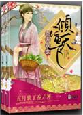 克夫农女倾富天下全本免费