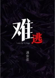 炽爱难逃