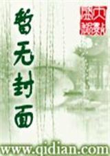 沉睡的女仆