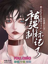 和alpha前男友