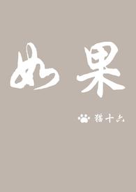 如果灭了日本