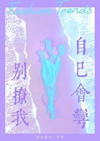 救命穿成王宝钏后和代战he了