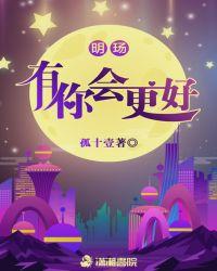 有你更好什么意思