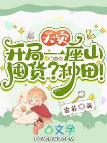 天灾类