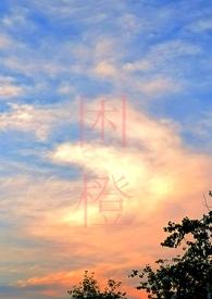 困城歌曲
