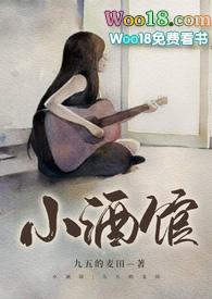 小酒馆(校园 1v1)