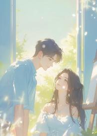 明月何皎皎陈峥全文免费阅读最新章